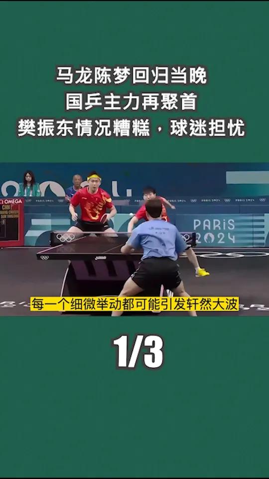 马龙在比赛中受伤退赛，国乒主帅表示担忧！